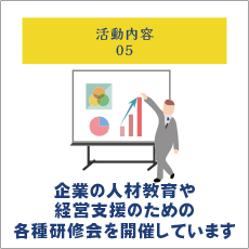 活動内容05