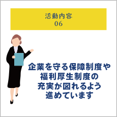 活動内容06