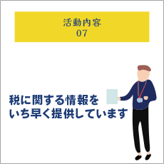 活動内容07