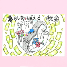 高山税務署長賞