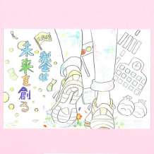 飛騨法人会長賞